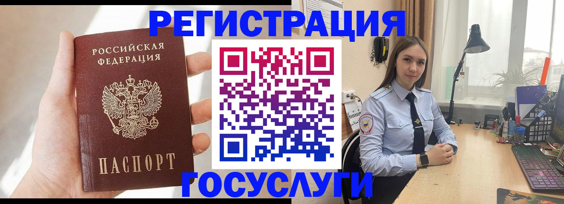 временная регистрация законно в Барнауле